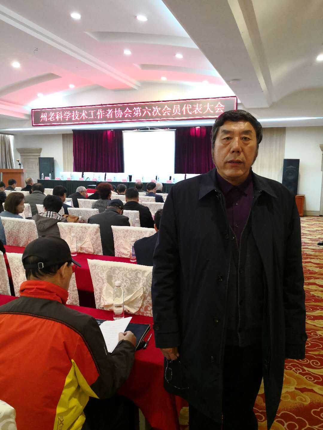 王照伟——参加州老科学技术大会